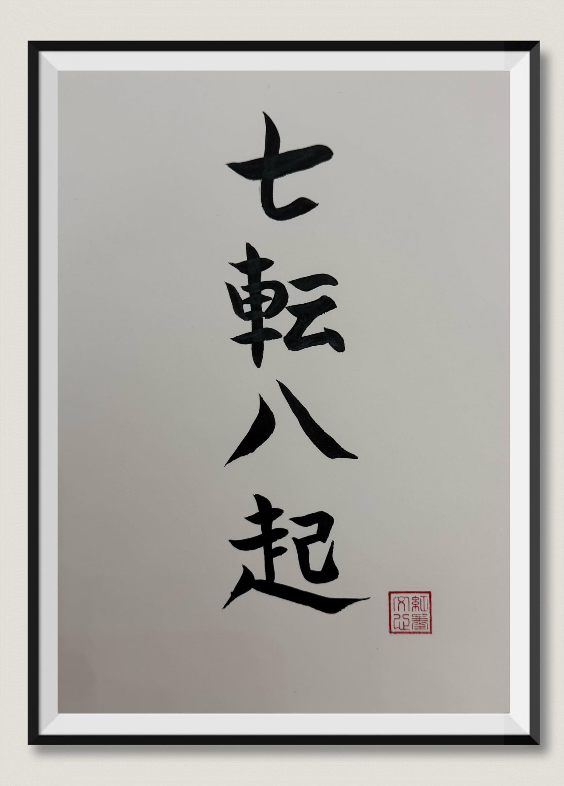 Japanese calligraphy　書道 掛軸 Amazon.com: Original Japanese Handwritten Calligraphy Art – 七転八